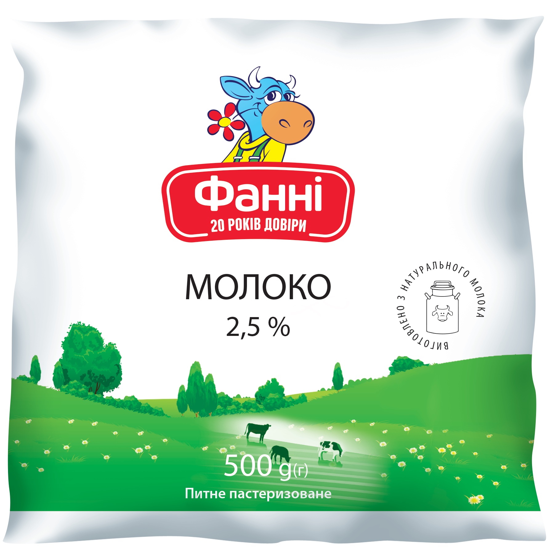 Молоко пастеризоване 2,5% жирності, ТМ "Фанні"